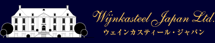 󥫥ƥ롦ѥ-Wijnkasteel Japan Ltd.