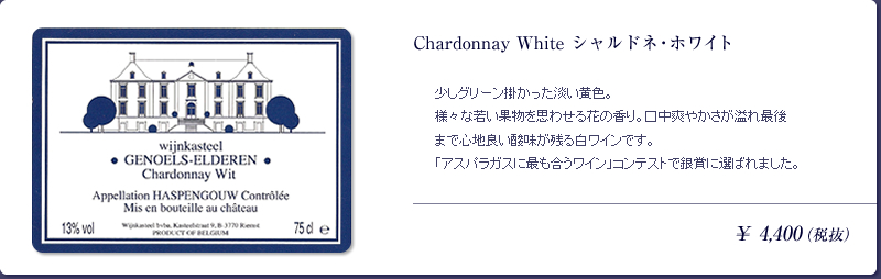 Chardonnay White ɥ͡ۥ磻