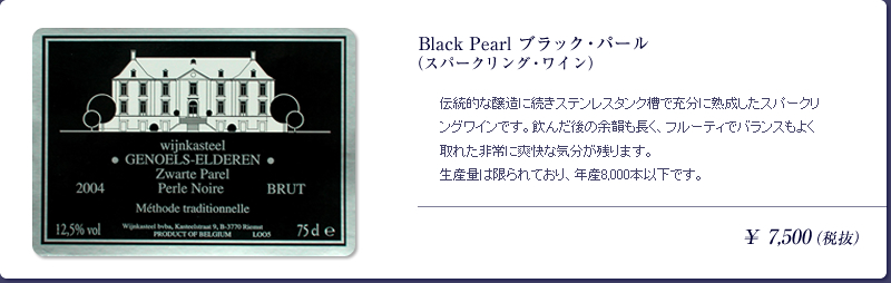 Black Pearl ֥åѡ